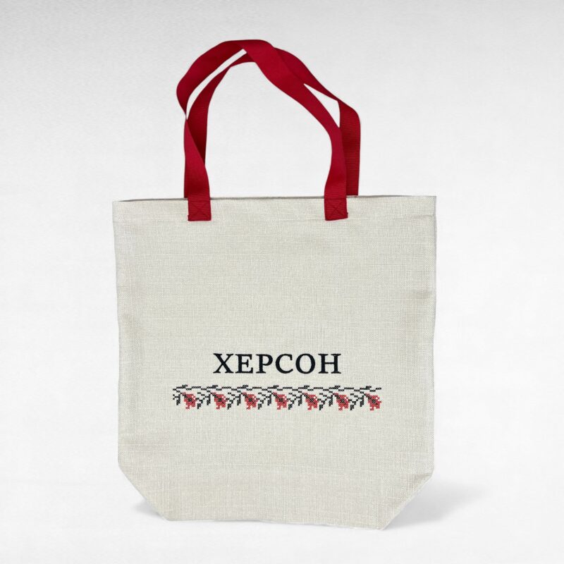 Сумочка сувенірна "Херсон" з вишитим горизонтальним орнаментом