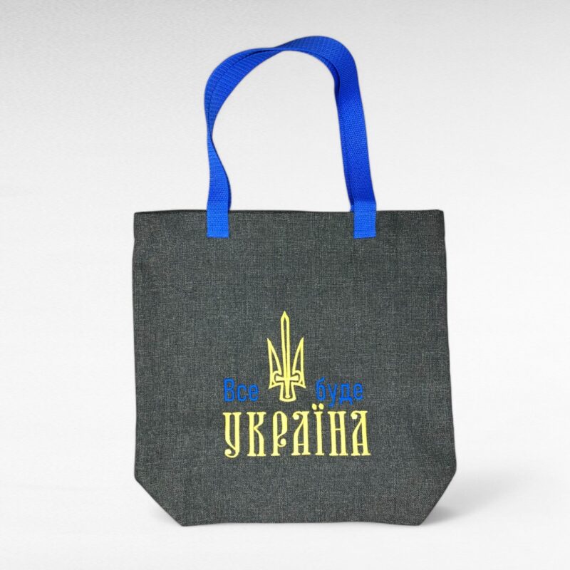 Сумочка патріотична "Все буде Україна з Тризубом Меч"