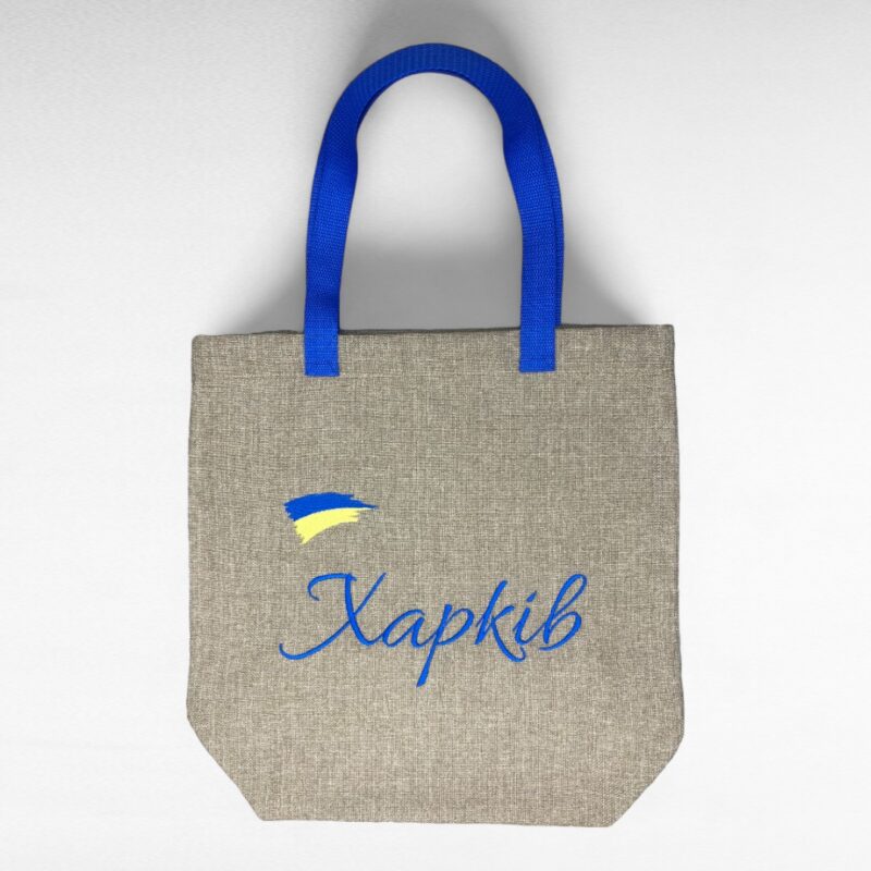Подарунок сувенір шопер з Харкова Україна