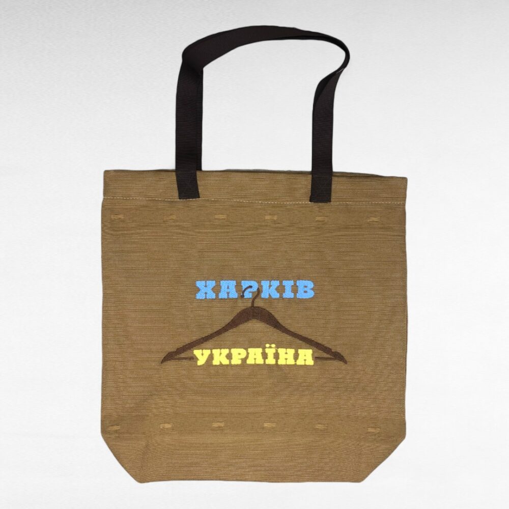 Подарунок сувенір шопер з Харкова Україна